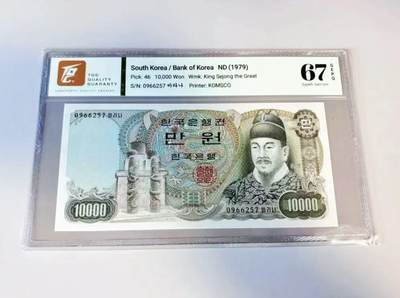【礼羽收藏】🌏世界钱币拍卖第133期 - 韩国 1979年10000元 世宗大王 TQG67GEPQ