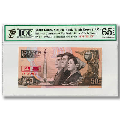 1992年朝鲜-第四版纸币50元大章版-票样 数字版 TQG评级 65GEPQ - 1992年朝鲜-第四版纸币50元大章版-票样 数字版 TQG评级 65GEPQ