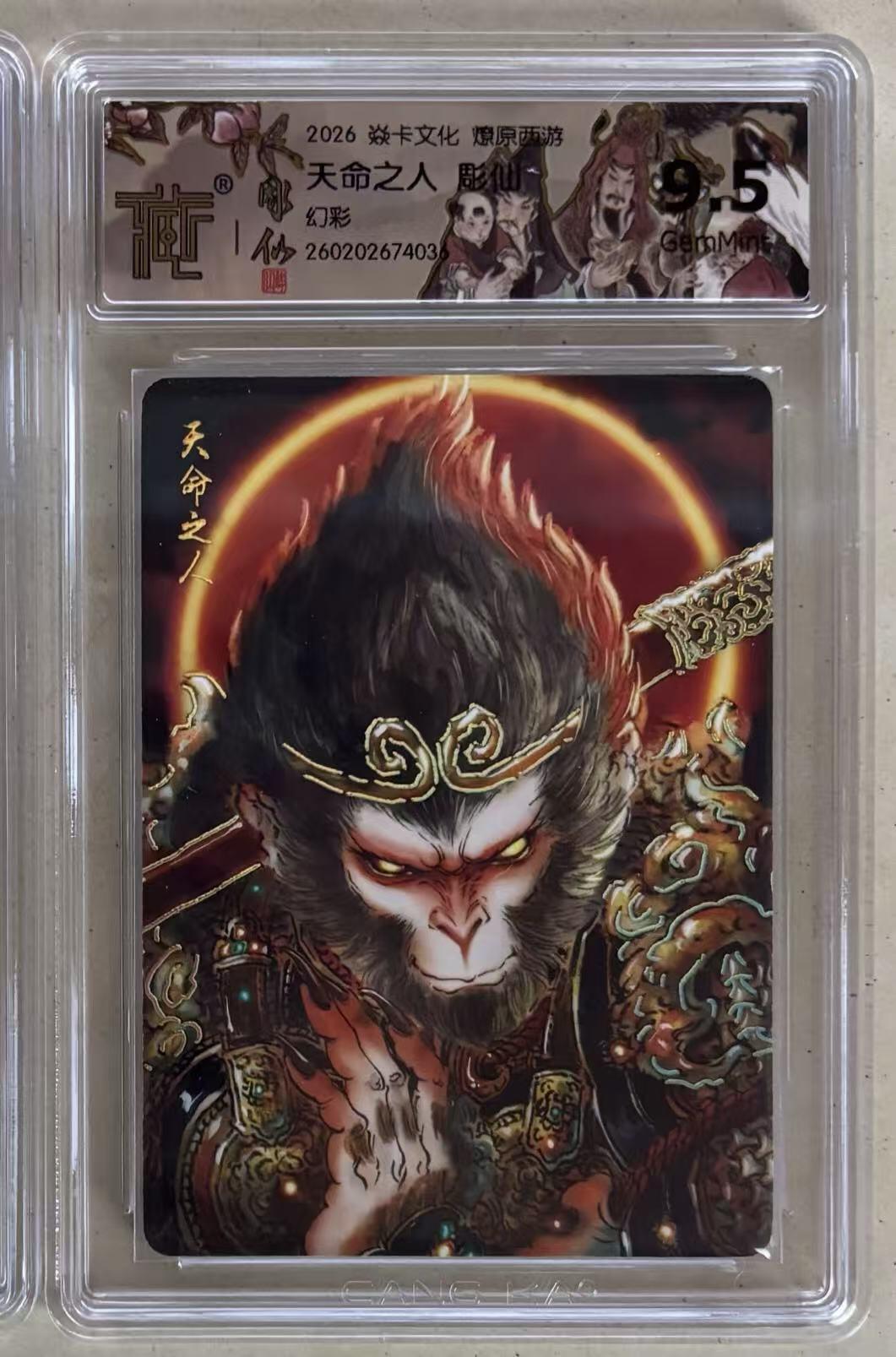 NO.30 好又多金牌大场，每周一站式配齐，方便凑单！（周6晚9点截拍，卖家送拍0抽成！） 焱卡 燎原西游4 彫仙 天命之人 幻彩 9.5G