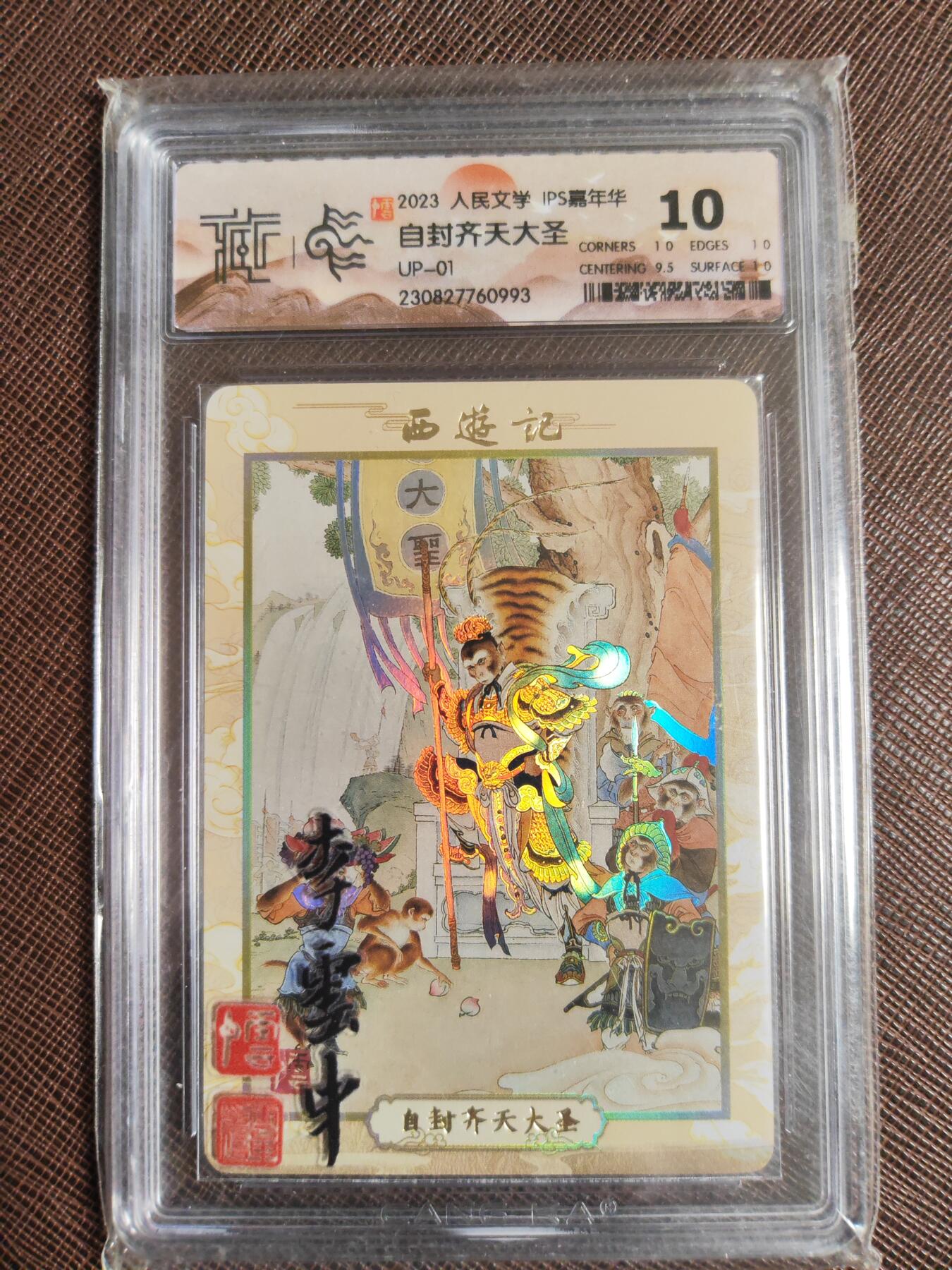 第112期阳大大卡牌拍卖第112期（持续收拍品，周六晚上九点截拍，进群福利早知道） 【爆金】人文ips嘉年华特卡 展会联名卡 天竺收玉兔