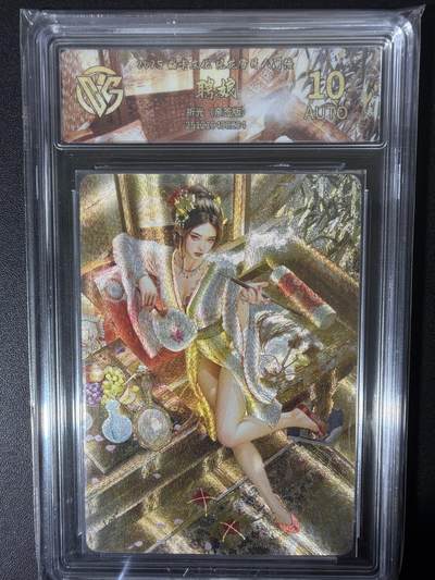 NO.31 好又多金牌大场，期期夯爆，每周必拍！要啥有啥，一站式配齐，方便凑单！（周6晚9点截拍，卖家送拍0抽成！） 【亲签卡】焱卡 刷子亲签 人间传 聘娘 折光 ccg10auto 定制标