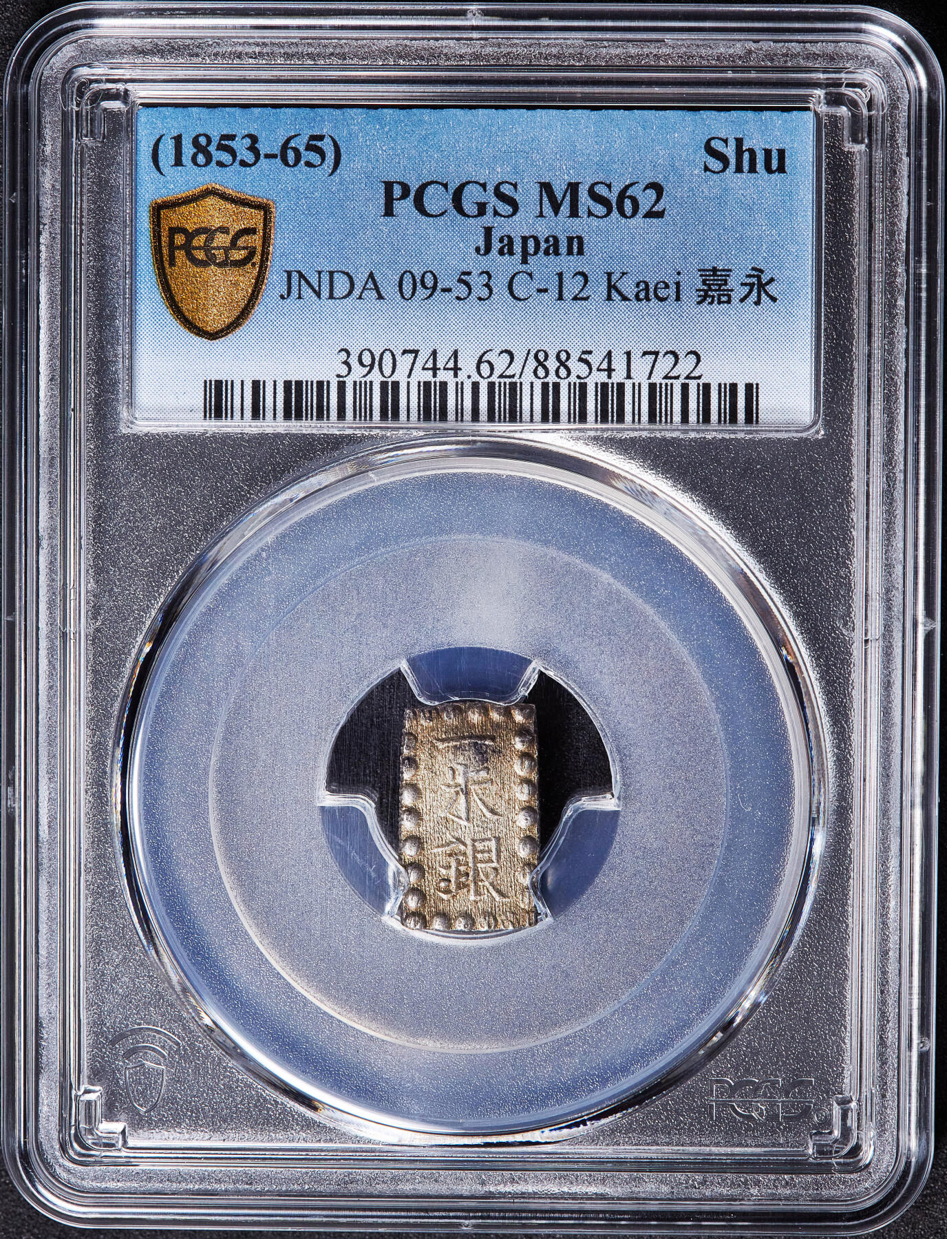 【俄甄集藏】满园春色-2026年(051)04-22星期三 晚 19:30 全场包邮 日本1853-1865年江户幕府时期嘉永一朱银币，PCGS MS62，黄油彩包浆，原光品相