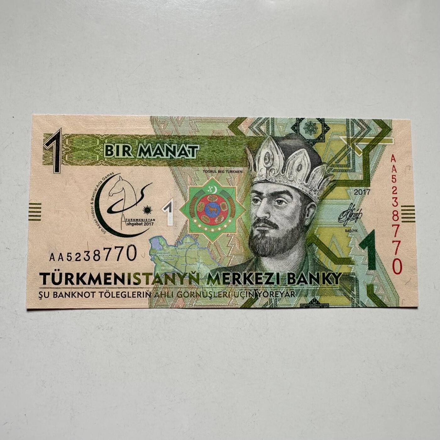 🌹外币初藏🌹🐯2026年第44场   每周二四六晚8️⃣点  世界硬币 土库曼斯坦 2017年亚洲室内暨武术运动会 1马纳特纪念钞