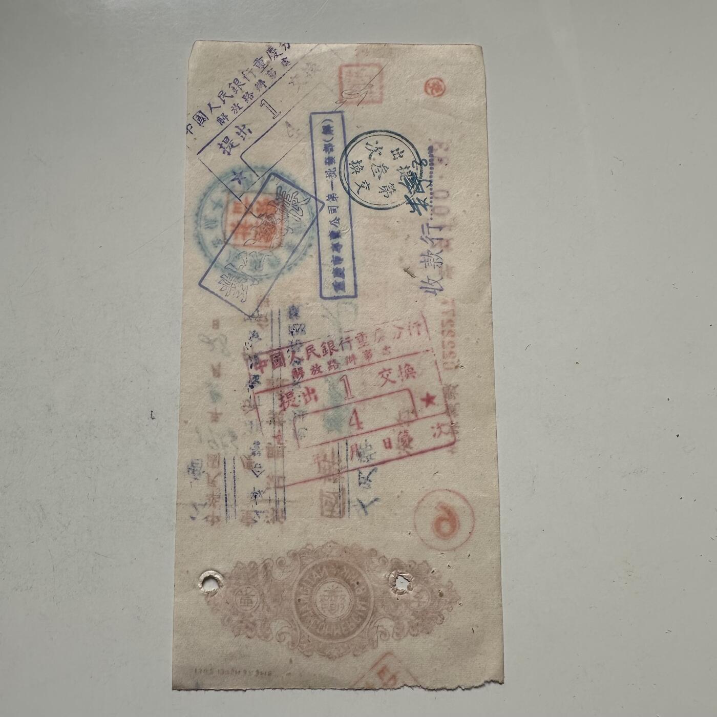 🌹外币初藏🌹🐯2026年第44场   每周二四六晚8️⃣点  世界硬币 1953年 浙江兴业银行 抗美援朝 捐献飞机大炮 票据