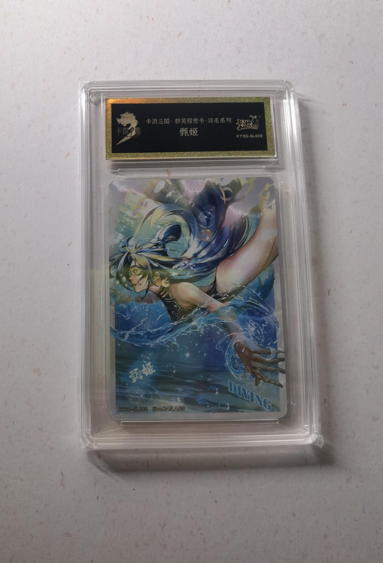 蜂潮卡牌  拍卖002期  （4月20日  21点  截拍） 卡游三国  群英耀世卡-将来系列  甄姬