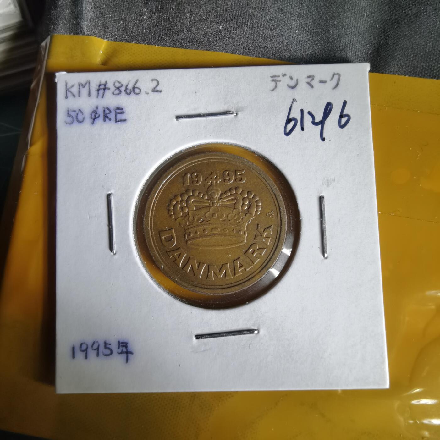 沼泽如烟--第1061场 丹麦1995年50欧尔