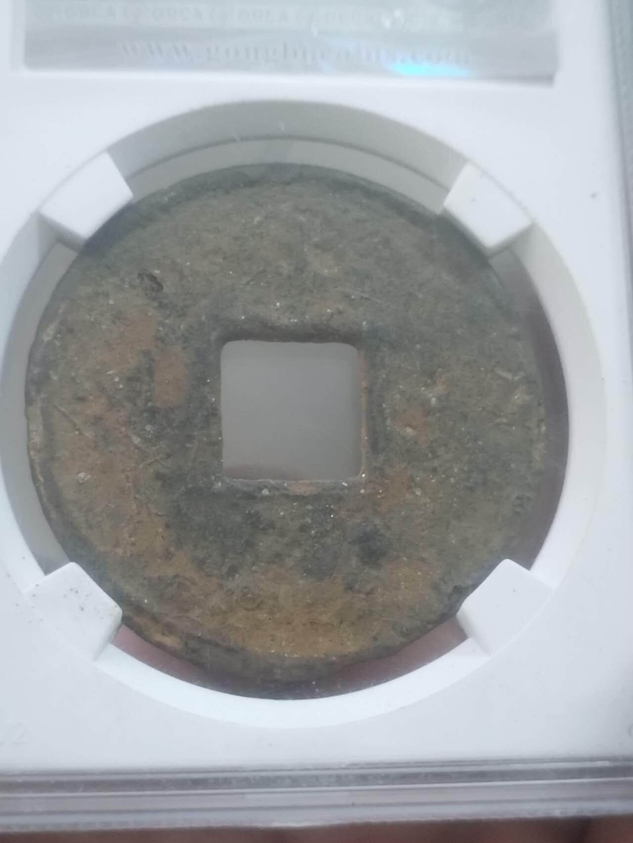 古钱币 纪念币 硬币