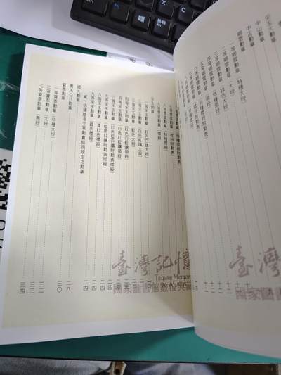 中华民国勋章图说 中华民国勋章图说