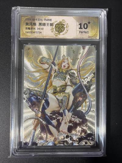 NO.31 好又多金牌大场，期期夯爆，每周必拍！要啥有啥，一站式配齐，方便凑单！（周6晚9点截拍，卖家送拍0抽成！） 【34/50编】焱卡文化 燎原西游 黄风怪 黑暗王朝 浮雕折光 10星