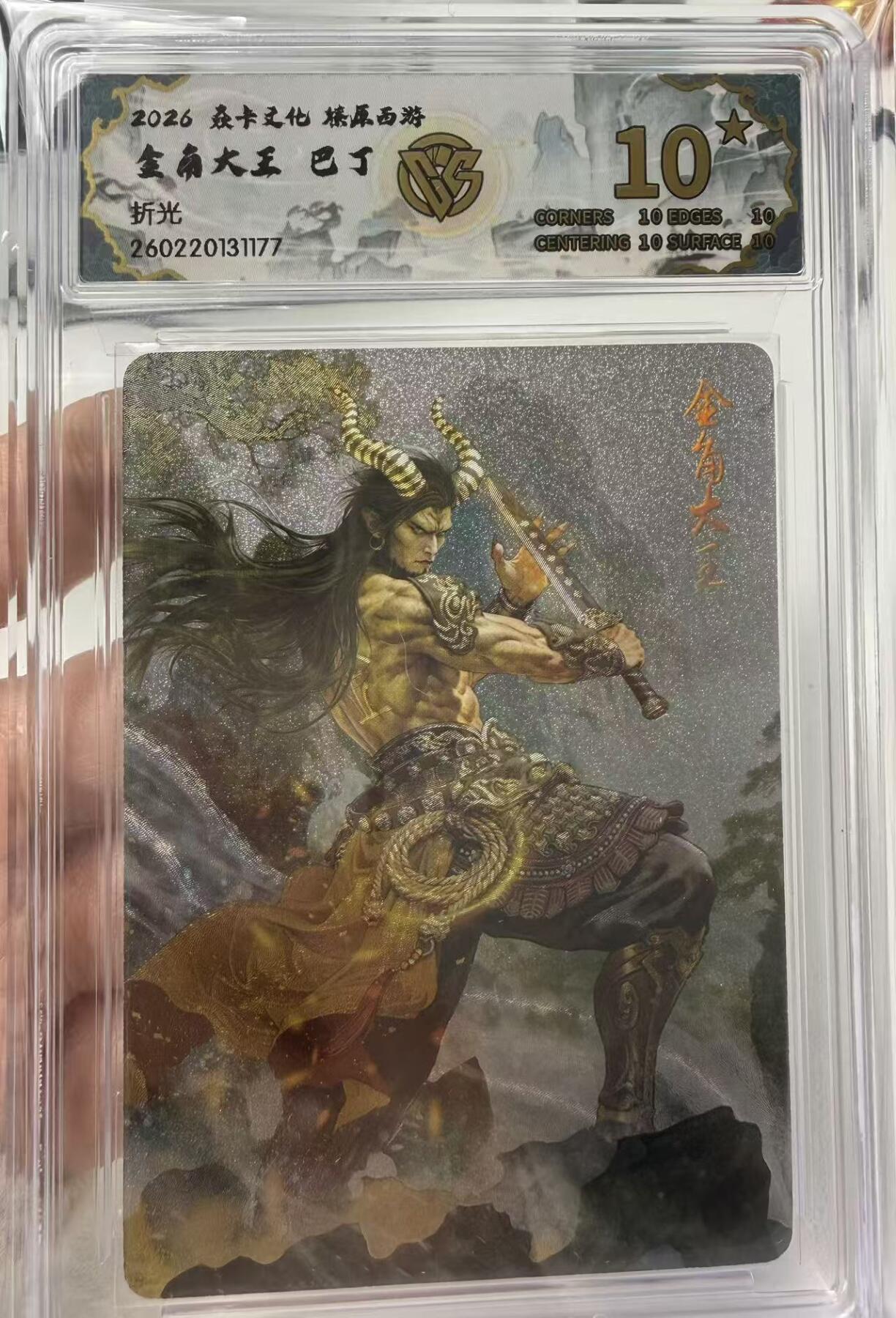 NO.30 好又多金牌大场，每周一站式配齐，方便凑单！（周6晚9点截拍，卖家送拍0抽成！） 【10星】焱卡 燎原西游4 巴丁 金角大王 折光