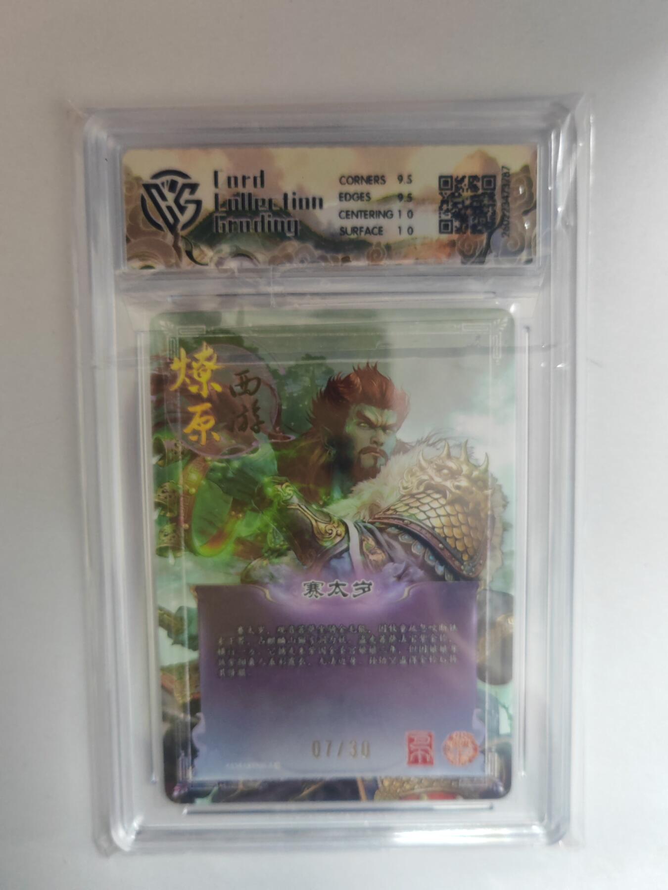 大麦马年第三场 2026 焱卡燎原西游 巴丁 赛太岁 幻彩折光 限编7/30 10G