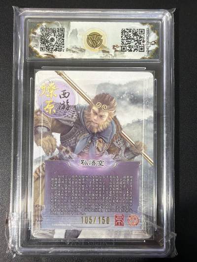 NO.31 好又多金牌大场，期期夯爆，每周必拍！要啥有啥，一站式配齐，方便凑单！（周6晚9点截拍，卖家送拍0抽成！） 【105/150编】焱卡文化 巴丁 燎原西游 孙悟空 幻彩折光 10星