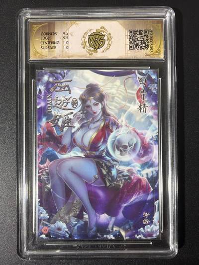 NO.31 好又多金牌大场，期期夯爆，每周必拍！要啥有啥，一站式配齐，方便凑单！（周6晚9点截拍，卖家送拍0抽成！） 焱卡 西游4 玲姐 白骨精 星光 ccg10g 只有50张很稀有