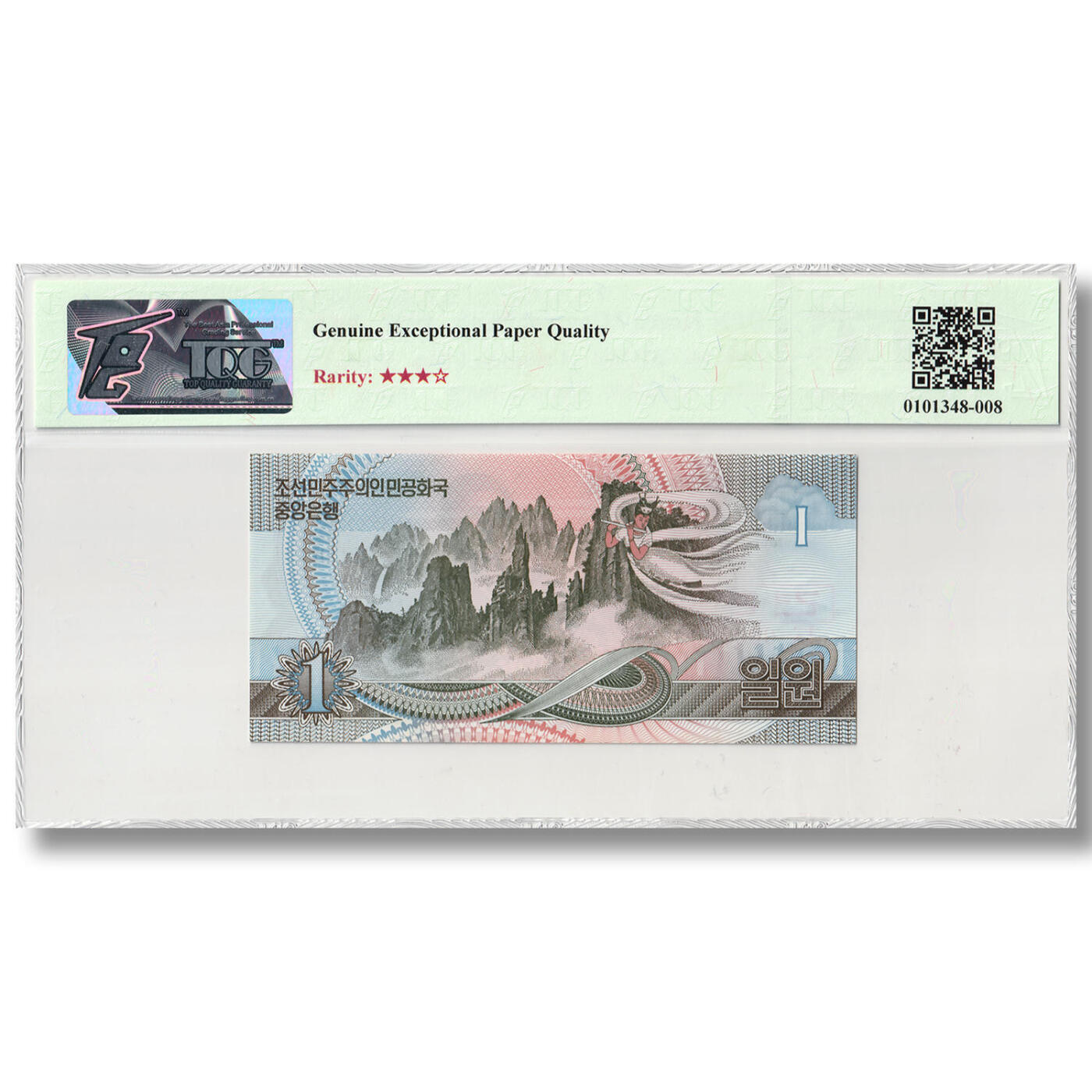 1992年朝鲜-第四版纸币1元大章版-全零样票TQG评级 66GEPQ 