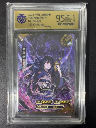 NO.31 好又多金牌大场，期期夯爆，每周必拍！要啥有啥，一站式配齐，方便凑单！（周6晚9点截拍，卖家送拍0抽成！） 卡游 火影忍者 宇智波带土NR-BP-001 9.5分