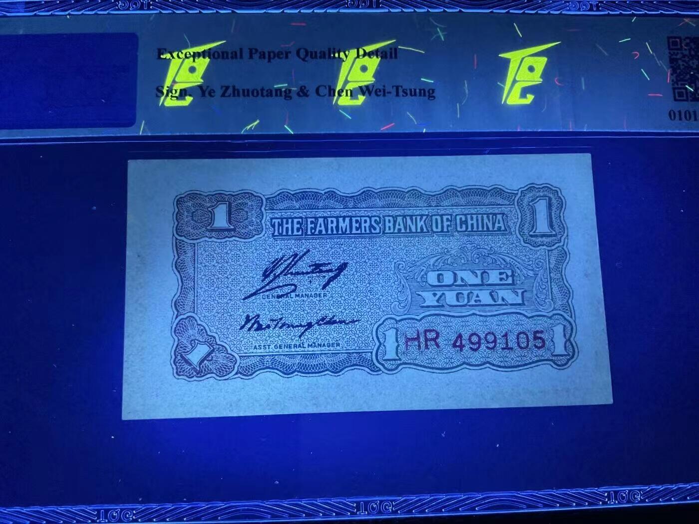 【礼羽收藏】🌏世界钱币拍卖第133期