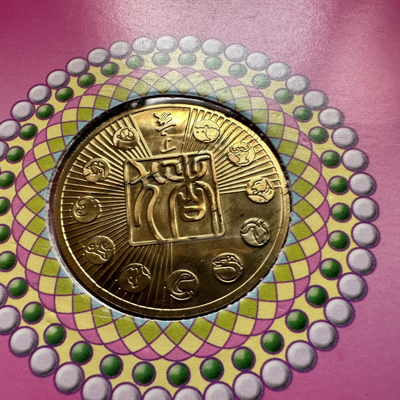 🌹外币初藏🌹🐯2026年第44场   每周二四六晚8️⃣点  世界硬币 2007年猪年生肖纪念章