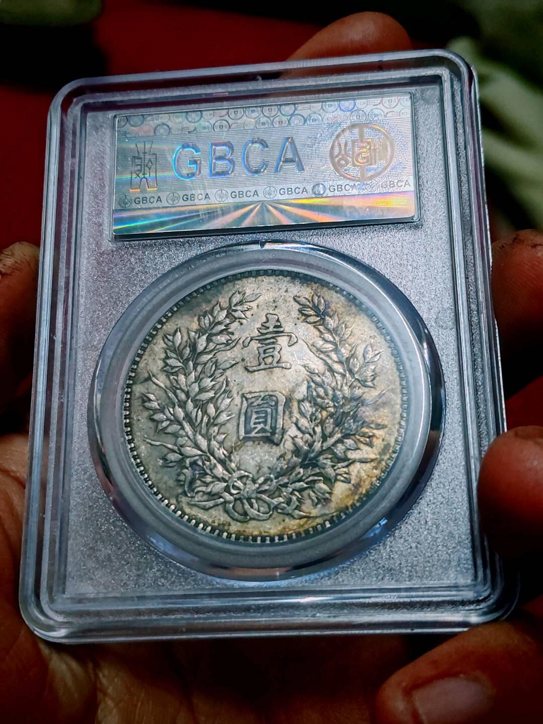 公博55三年九背小嘉禾版带彩的