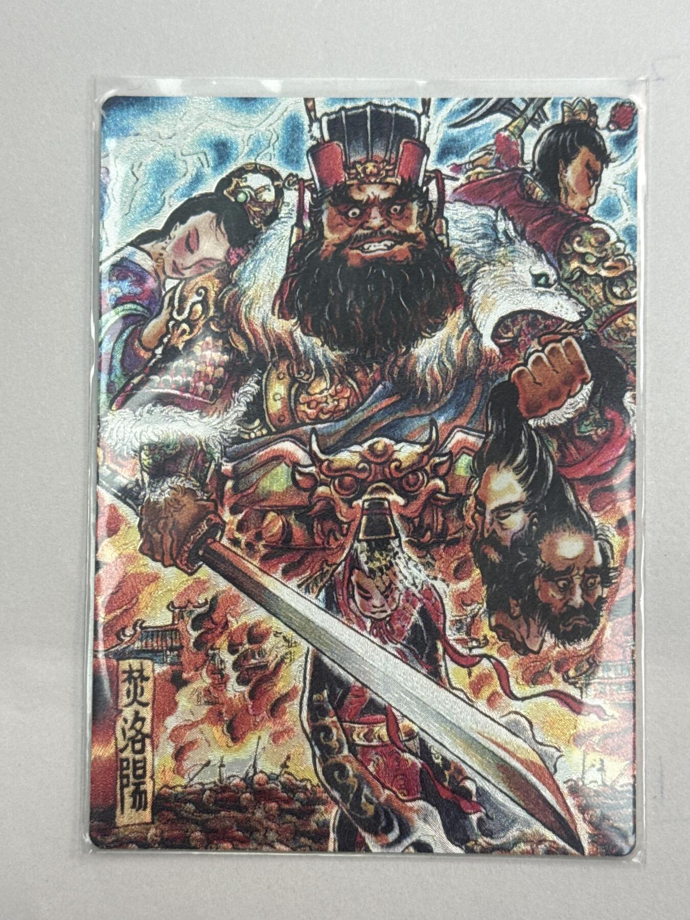 大麦马年第三场 卡德曼 三国演义 焚洛阳 裸卡 26/36