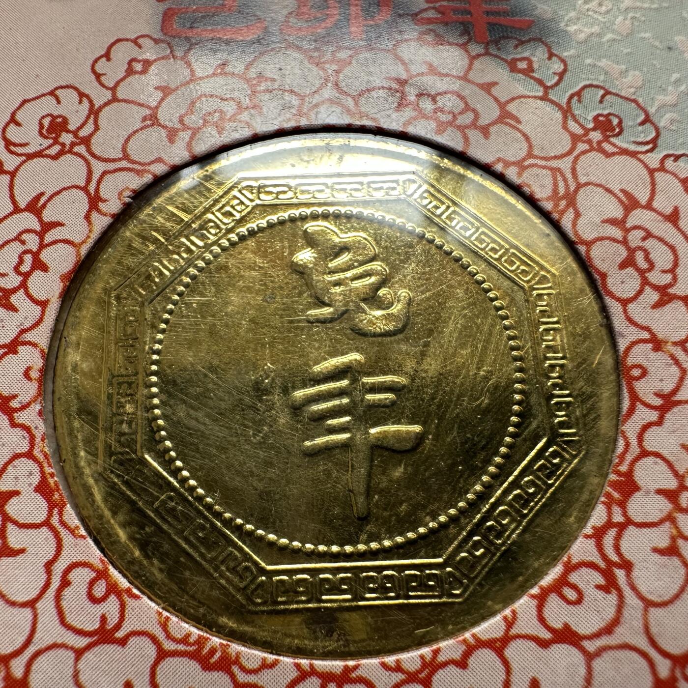 🌹外币初藏🌹🐯2026年第44场   每周二四六晚8️⃣点  世界硬币 1999年兔年生肖纪念章 b