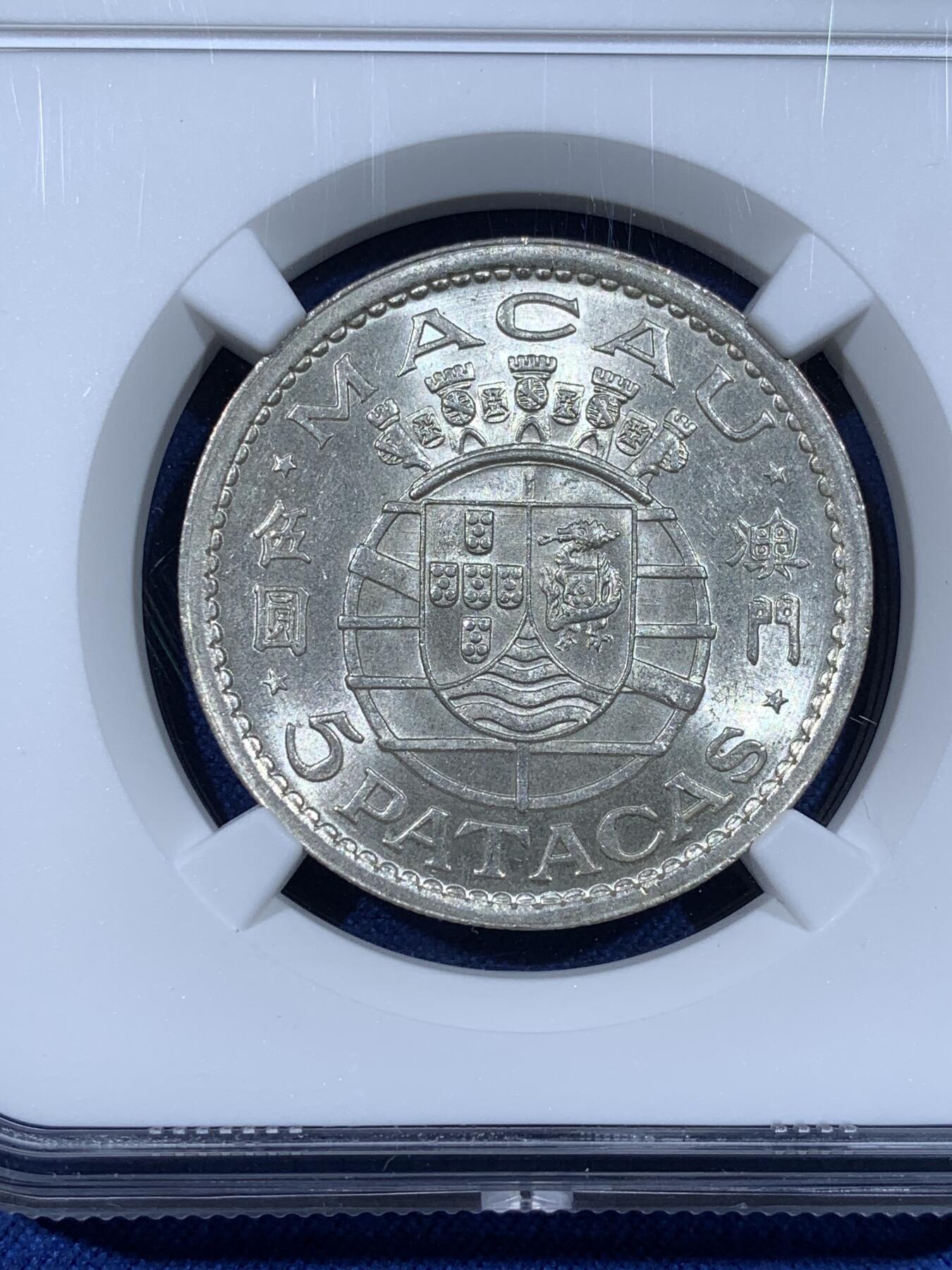 《竞宝斋》第481场 周日，周一 2场连拍 （全场包邮）20级店铺 欢迎送拍 NGC MS64 澳门1952年5元银币 转光强烈