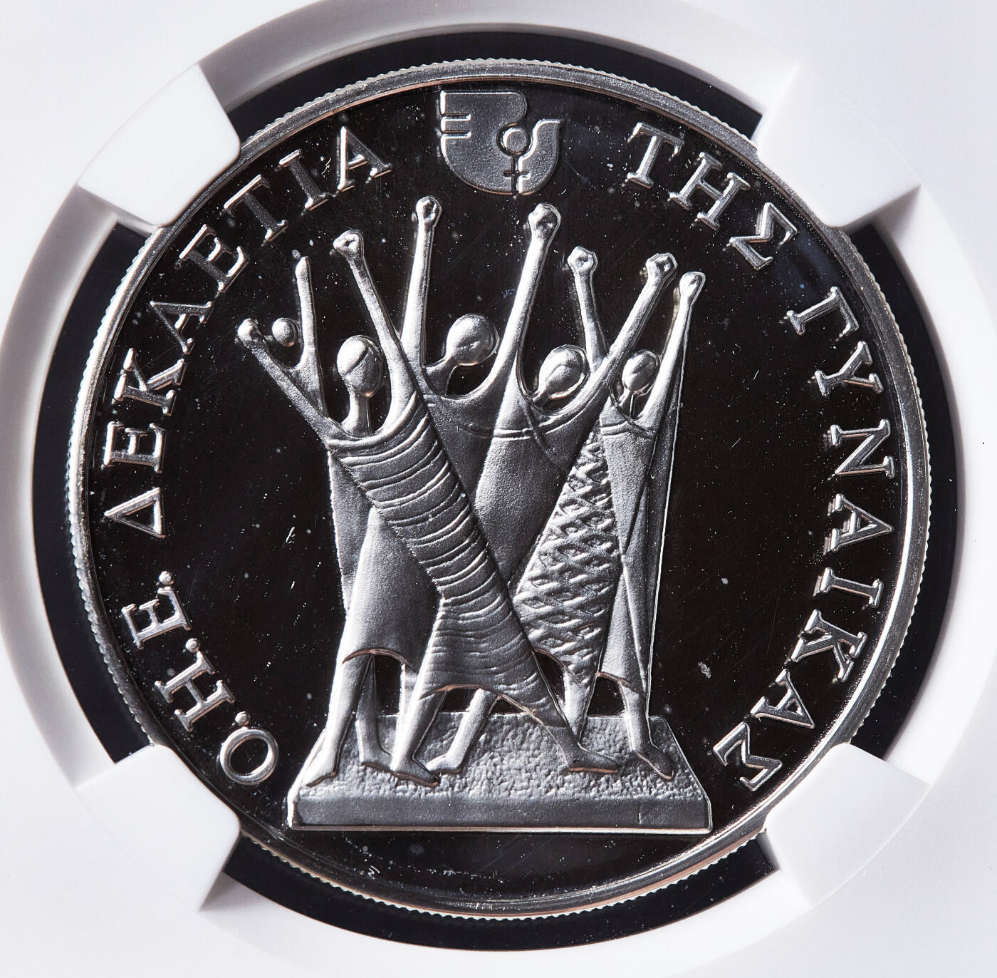 【俄甄集藏】满园春色-2026年(051)04-22星期三 晚 19:30 全场包邮 希腊1985年纪念联合国国际妇女年10周年1000德拉赫马精制银币，NGC PF67UC，重23.33克，925银，发行量3660枚，稀少品种