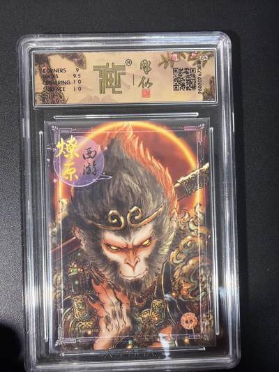 NO.31 好又多金牌大场，期期夯爆，每周必拍！要啥有啥，一站式配齐，方便凑单！（周6晚9点截拍，卖家送拍0抽成！） 焱卡文化 燎原西游 天命人 彫仙 幻彩 9.5g