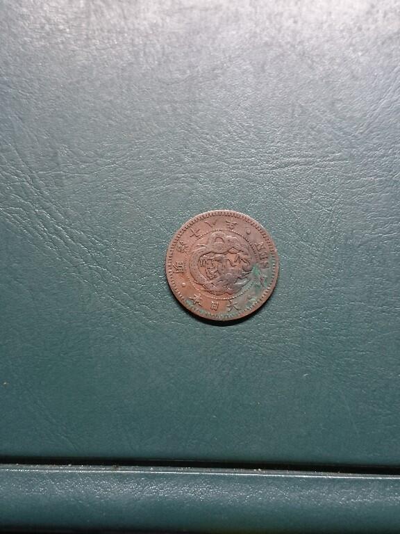 松南世界钱币——260420 日本明治时代龙1/2钱铜币