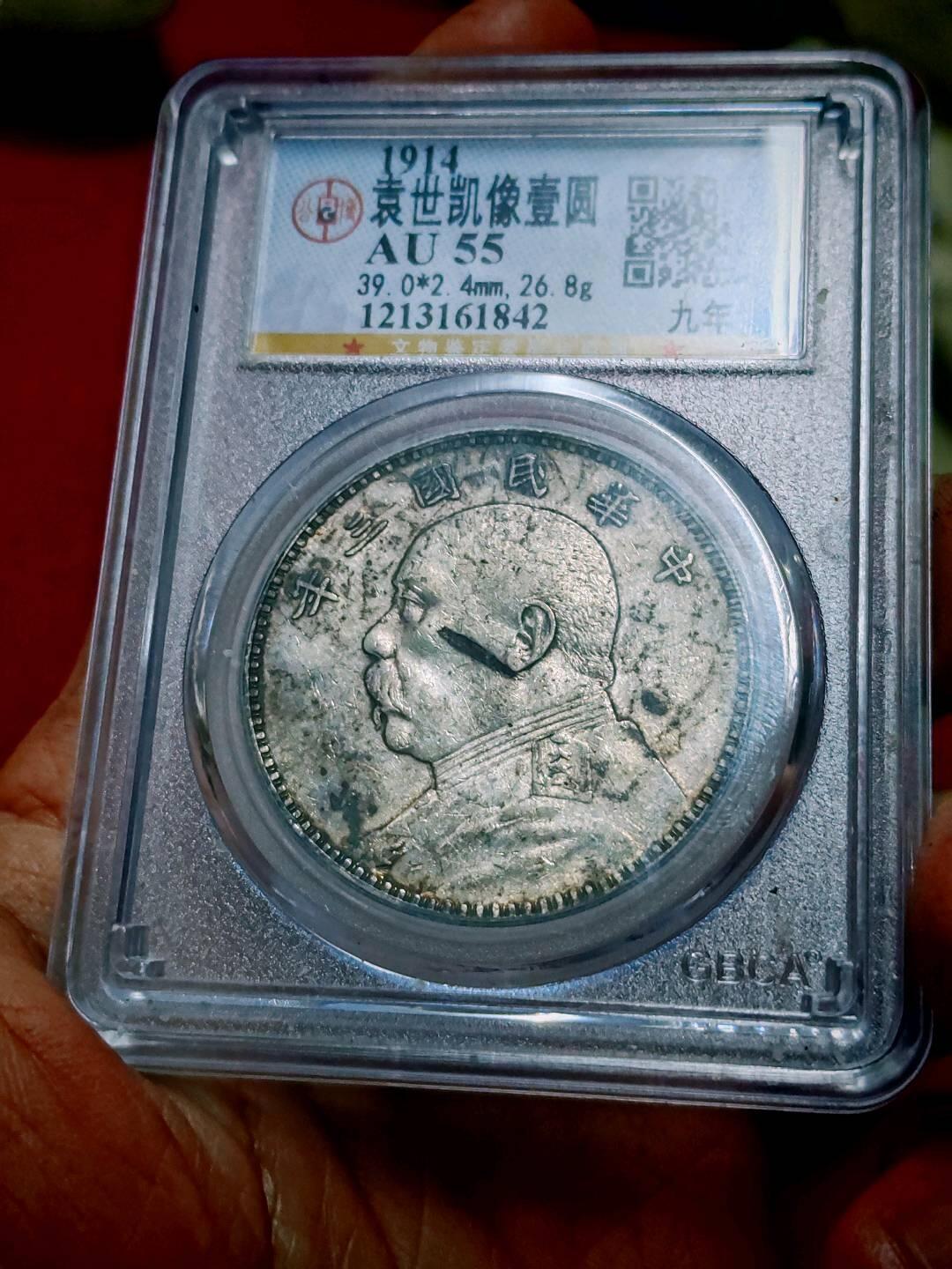 公博55三年九背小嘉禾版带彩的