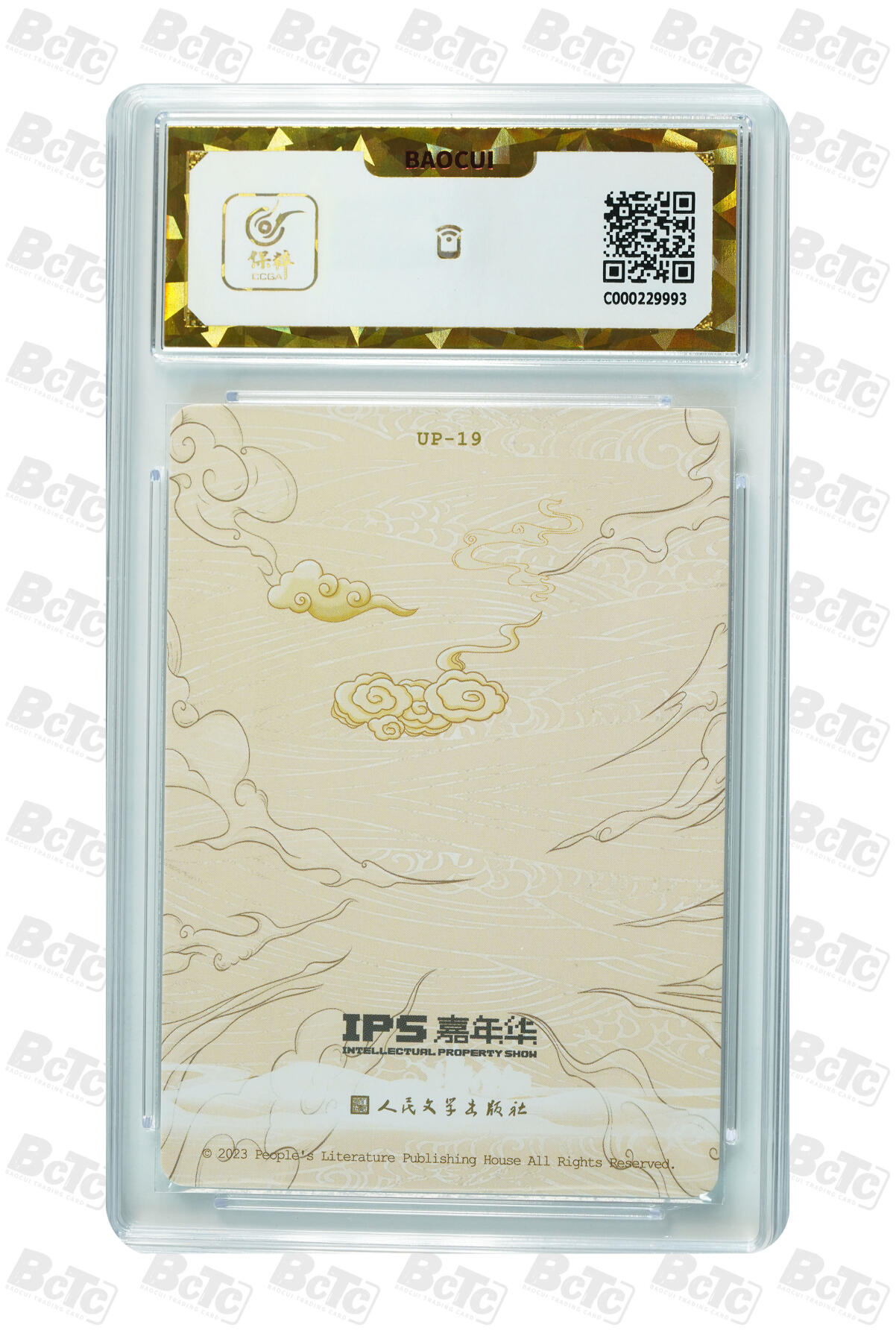 第112期阳大大卡牌拍卖第112期（持续收拍品，周六晚上九点截拍，进群福利早知道） 【爆金】人文ips嘉年华特卡 展会联名卡 狮驼岭降魔