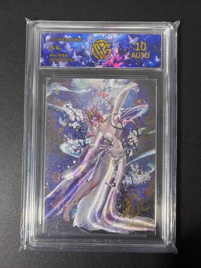 NO.31 好又多金牌大场，期期夯爆，每周必拍！要啥有啥，一站式配齐，方便凑单！（周6晚9点截拍，卖家送拍0抽成！） - 【亲签卡】焱卡 罐儿亲签 幻西游 杏仙 折光 ccg10auto 定制标