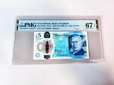 【Blue Auction】世界纸币精拍第811期——18级TOP拍卖/信誉/品质/专业/高效💫 【888豹子号无47】英国 2023年5镑 PMG67EPQ 
