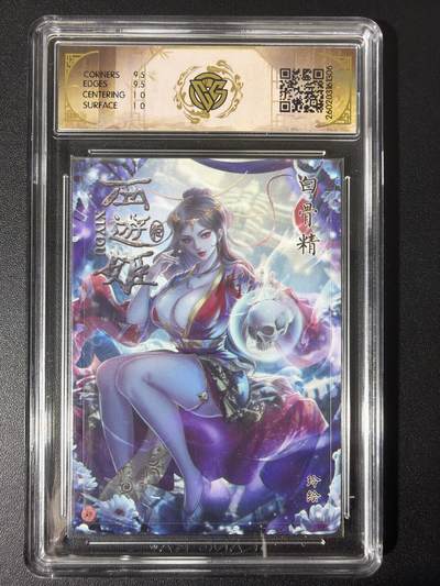 NO.31 好又多金牌大场，期期夯爆，每周必拍！要啥有啥，一站式配齐，方便凑单！（周6晚9点截拍，卖家送拍0抽成！） 焱卡 西游4 玲姐 白骨精 星光 ccg10g 只有50张很稀有