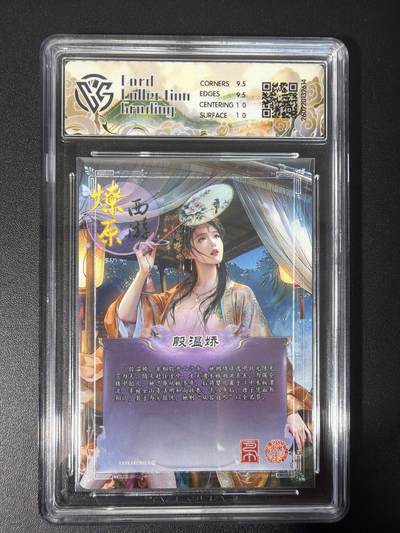 NO.31 好又多金牌大场，期期夯爆，每周必拍！要啥有啥，一站式配齐，方便凑单！（周6晚9点截拍，卖家送拍0抽成！） 焱卡文化 燎原西游 殷温娇 巴丁 折光 10g