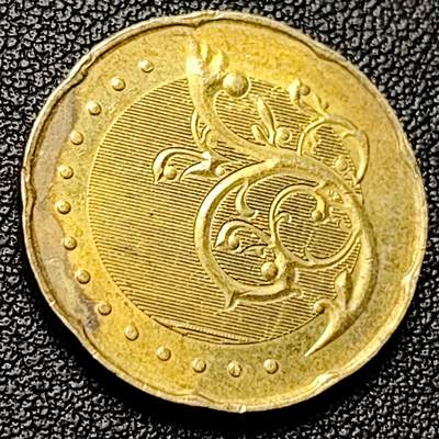 泉币菌-第228场-三月三 上巳节专场 拍品多 请提前出价 马来西亚50仙硬币 铜花