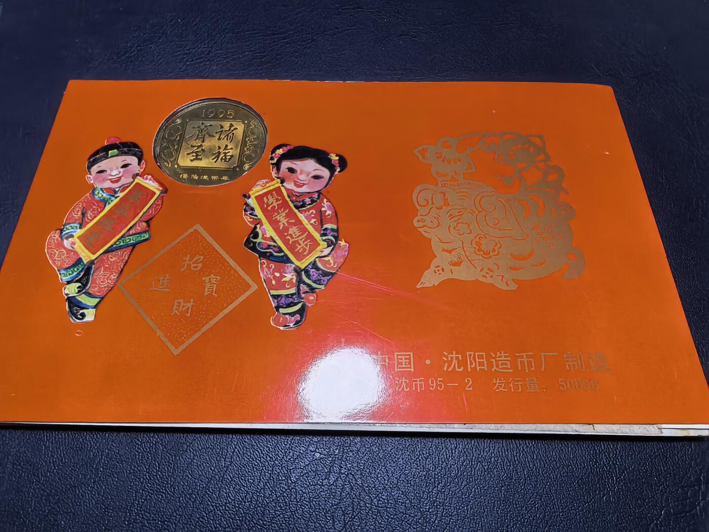 长老汇马年精选第十八场拍卖