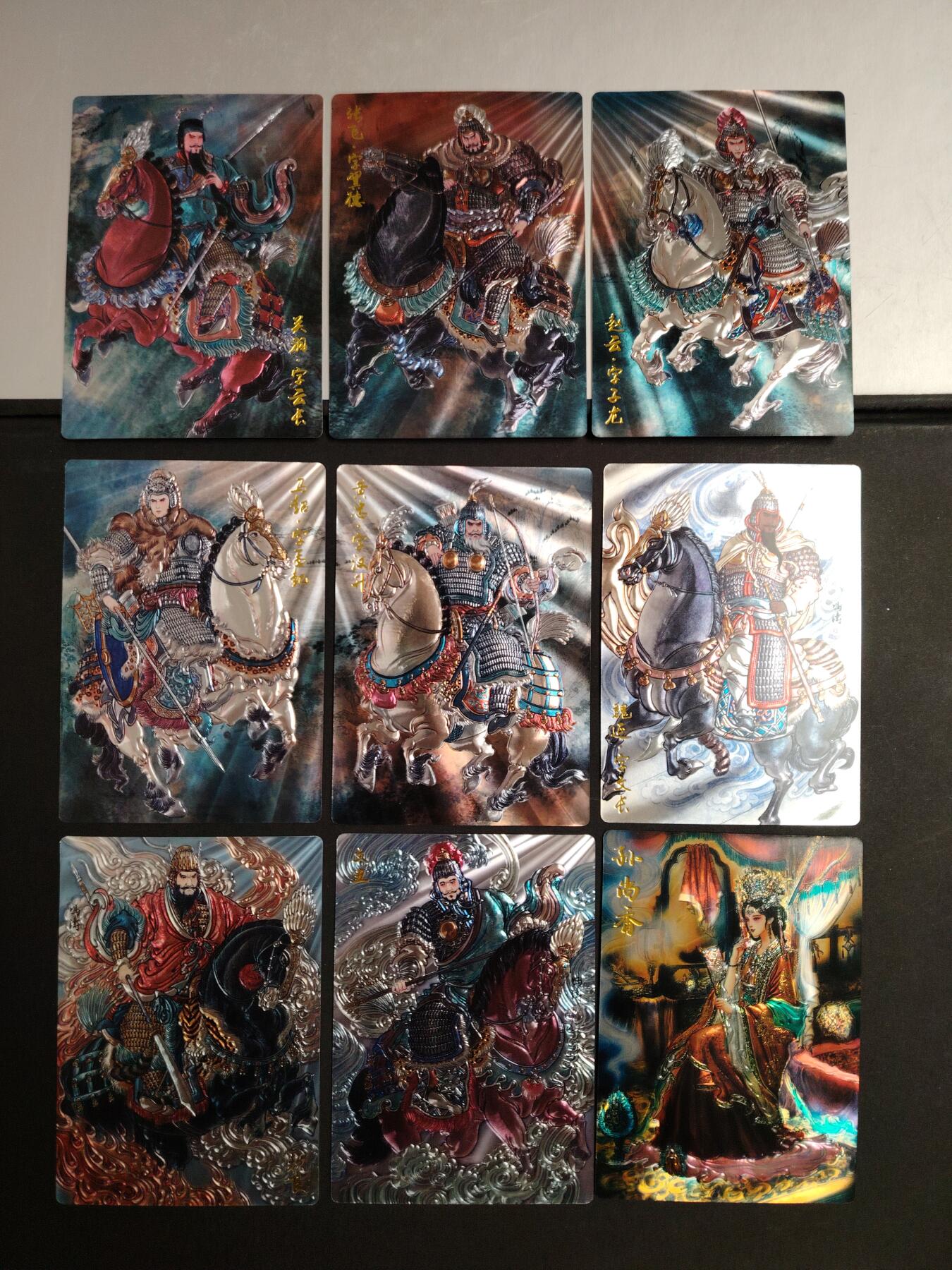 卡牌限时033期专场（25号晚20点截拍） 齐卡文化 三国二十四名将上部 光刻工艺9张 