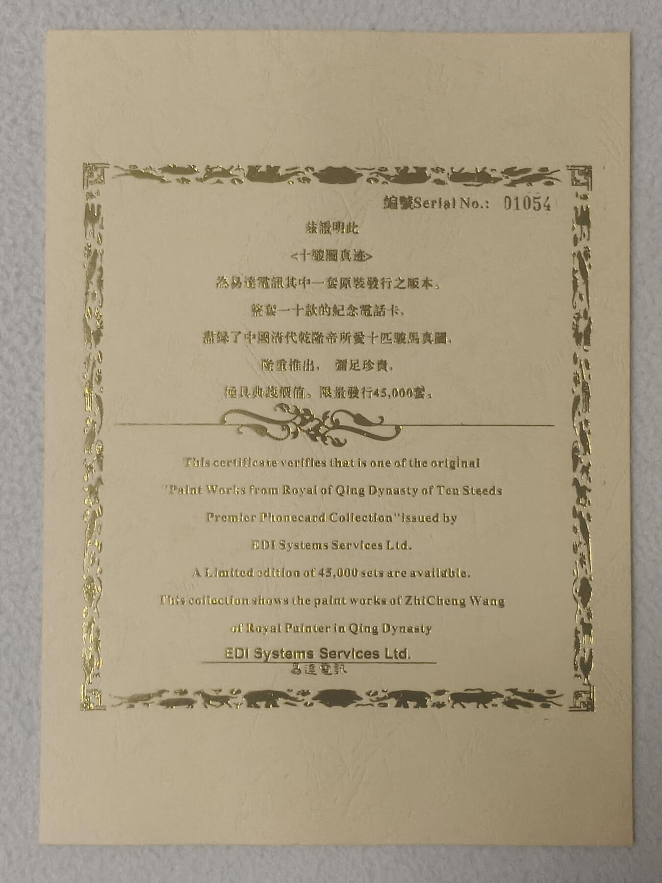 易卡拍卖第91期