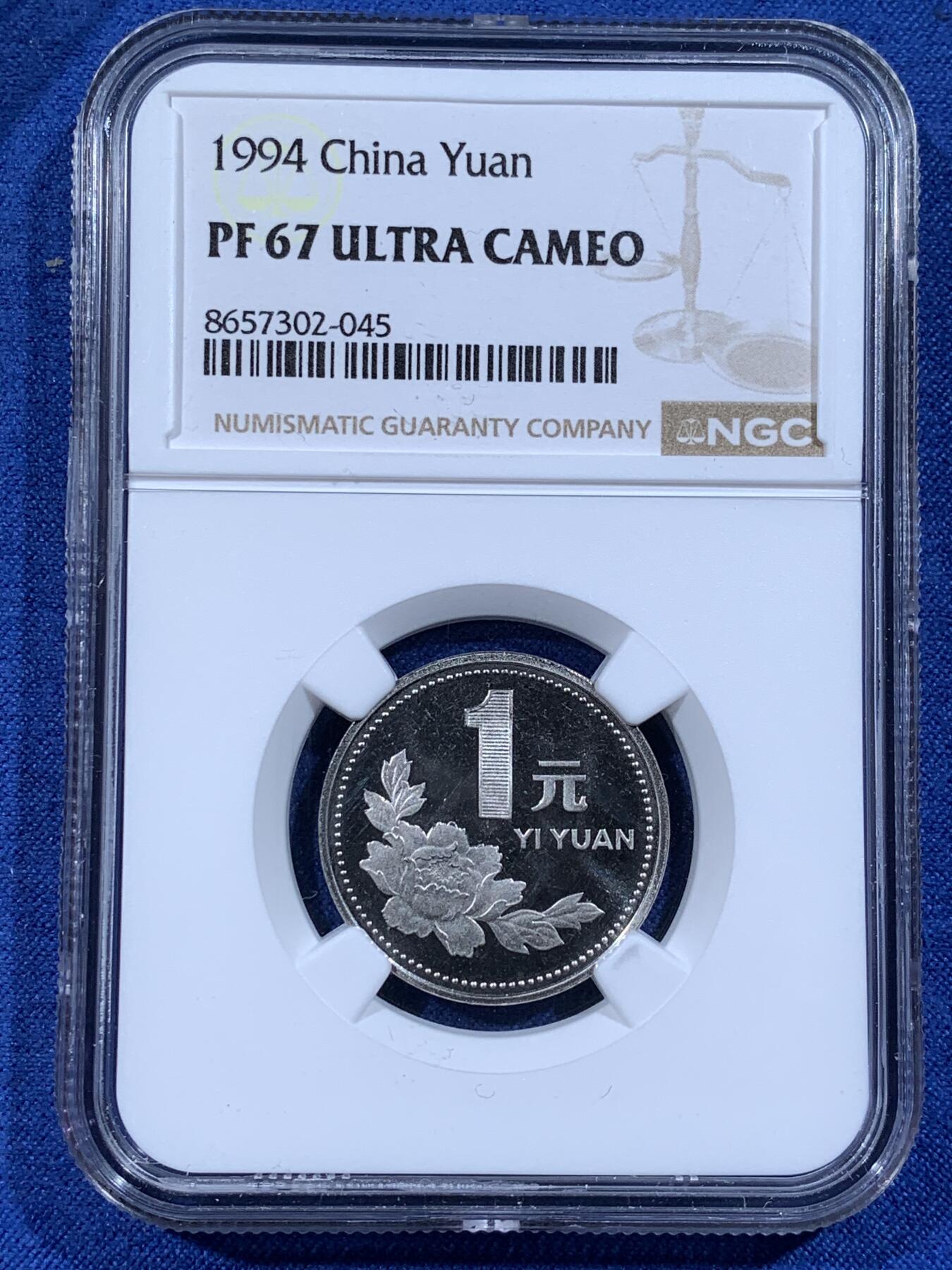 《竞宝斋》第481场 周日，周一 2场连拍 （全场包邮）20级店铺 欢迎送拍 NGC PF67UC 中国1994年牡丹1元精制币