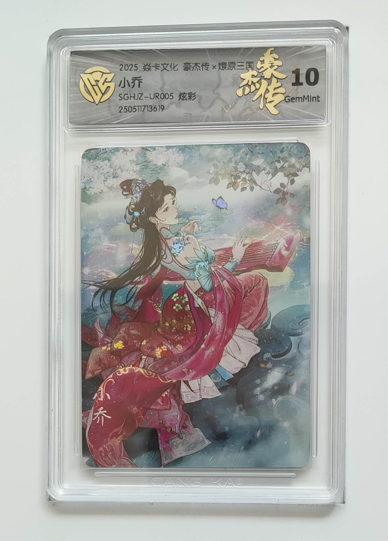 大麦马年第三场 2025 焱卡文化 豪杰传×燎原三国 小乔 炫彩 10G