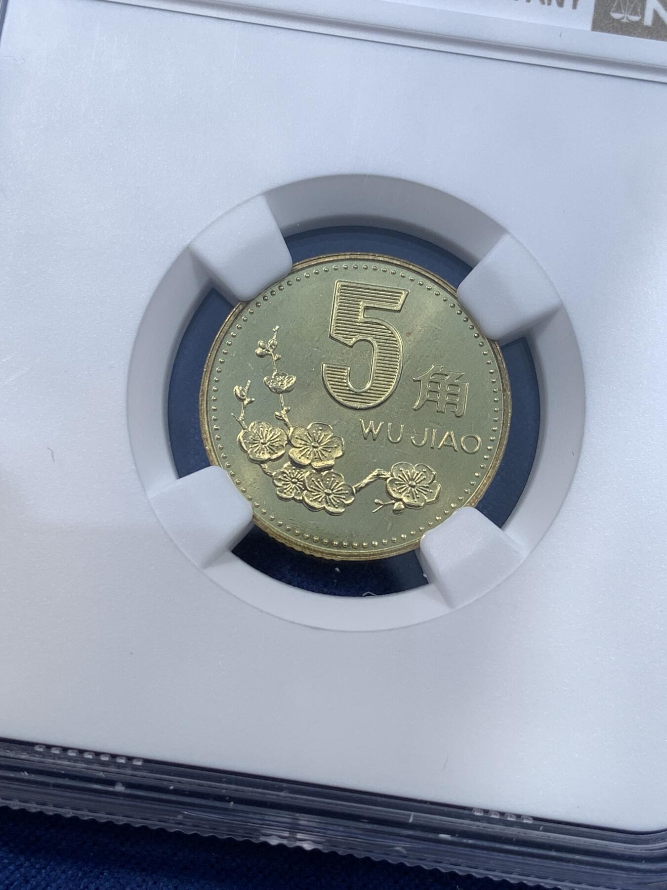 《竞宝斋》第481场 周日，周一 2场连拍 （全场包邮）20级店铺 欢迎送拍 NGC PF66 中国1994年梅花五角精制币