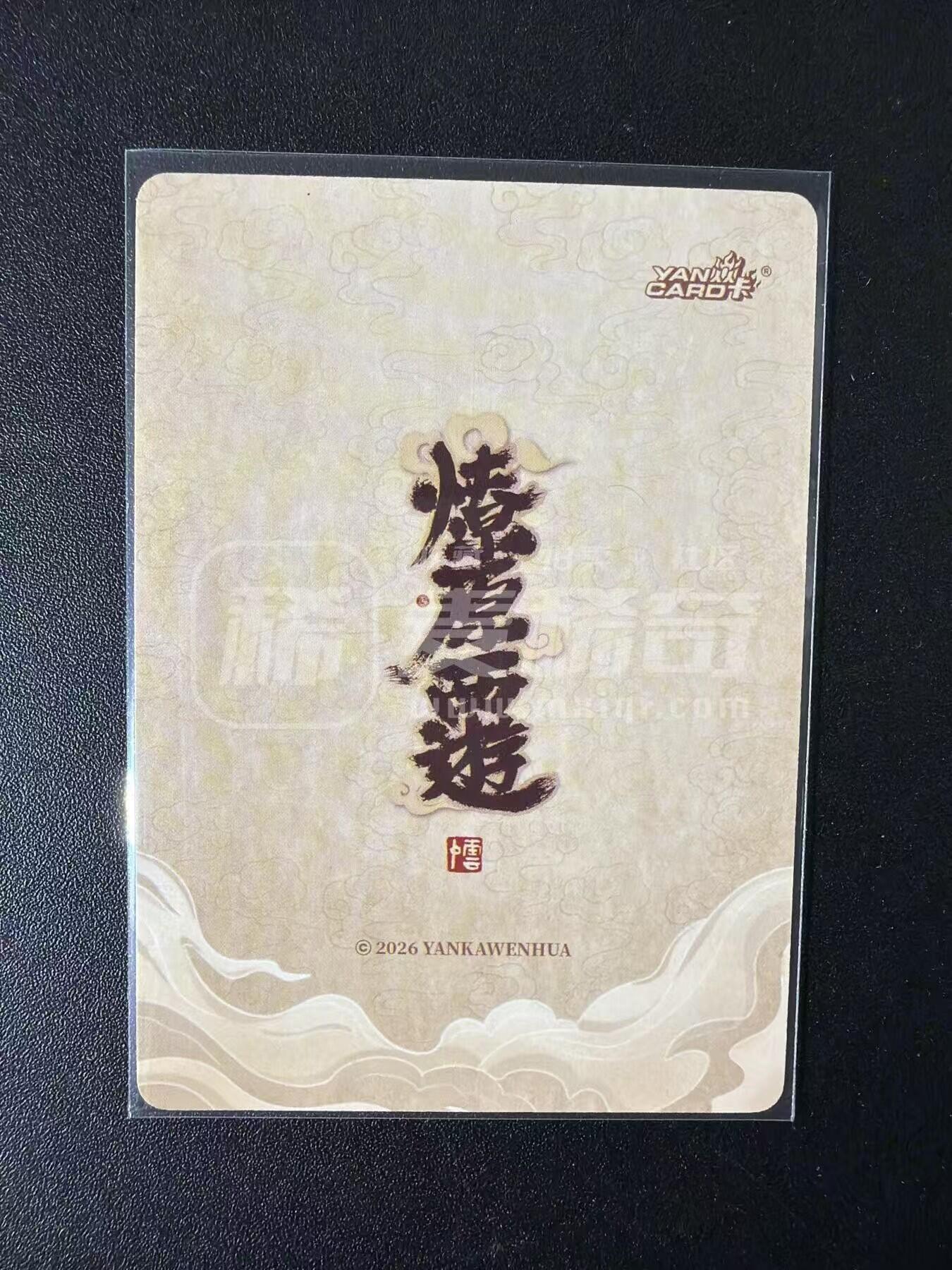 NO.30 好又多金牌大场，每周一站式配齐，方便凑单！（周6晚9点截拍，卖家送拍0抽成！） 焱卡 燎原西游4 李云中 普卡20张一套 含蜘蛛精 玉兔精