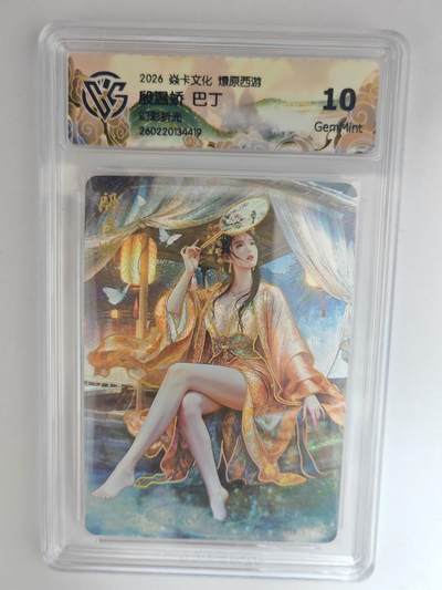 大麦马年第三场 - 2026 焱卡燎原西游 巴丁 殷温娇 幻彩折光 10G