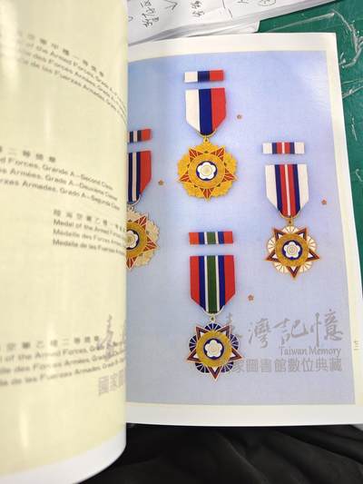 中华民国勋章图说 - 中华民国勋章图说