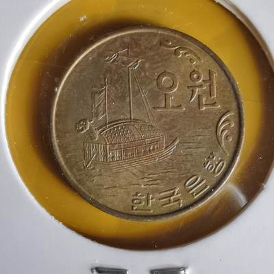 沼泽如烟--第1061场 - 韩国1972年五元