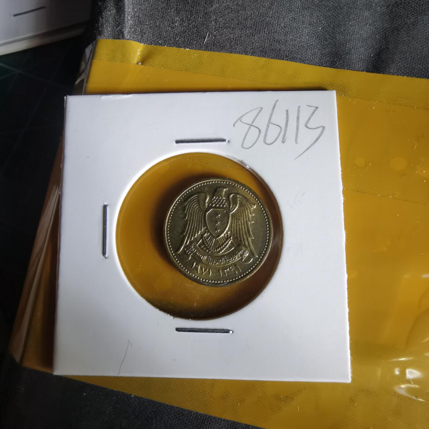 沼泽如烟--第1061场 叙利亚1971年5米利姆FAO