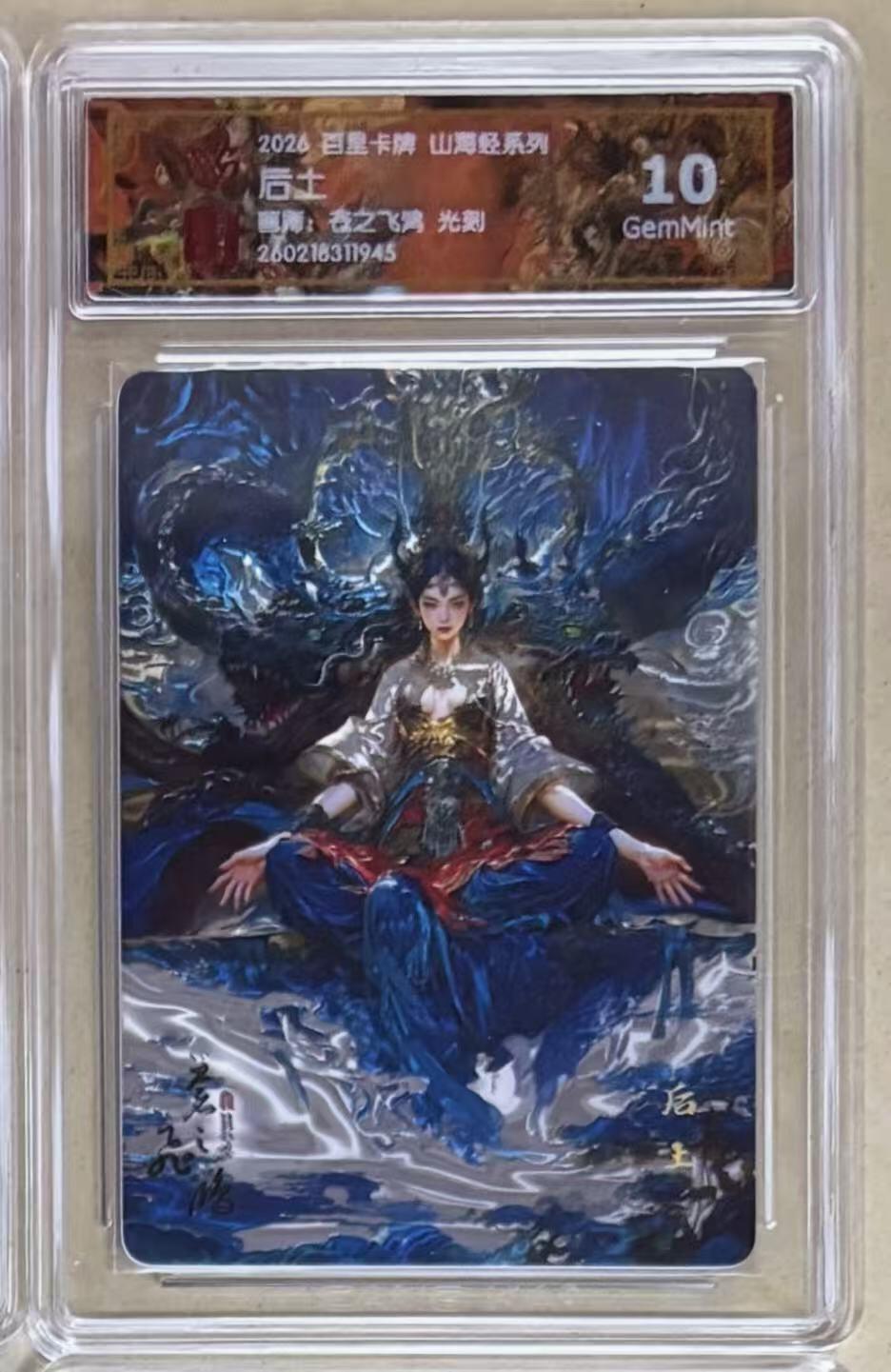 NO.30 好又多金牌大场，每周一站式配齐，方便凑单！（周6晚9点截拍，卖家送拍0抽成！） 百里 苍之飞鸿 山海经 第二弹 后土 光刻 10G