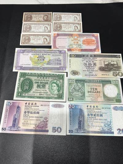《外钞收藏家》第六百二十八期（精品百拍场）（长期征集拍品、欢迎藏友们联系合作） - 香港和澳门多个版本12张 分币和壹元6张+10-50元6张一起 有新有旧 品相如图