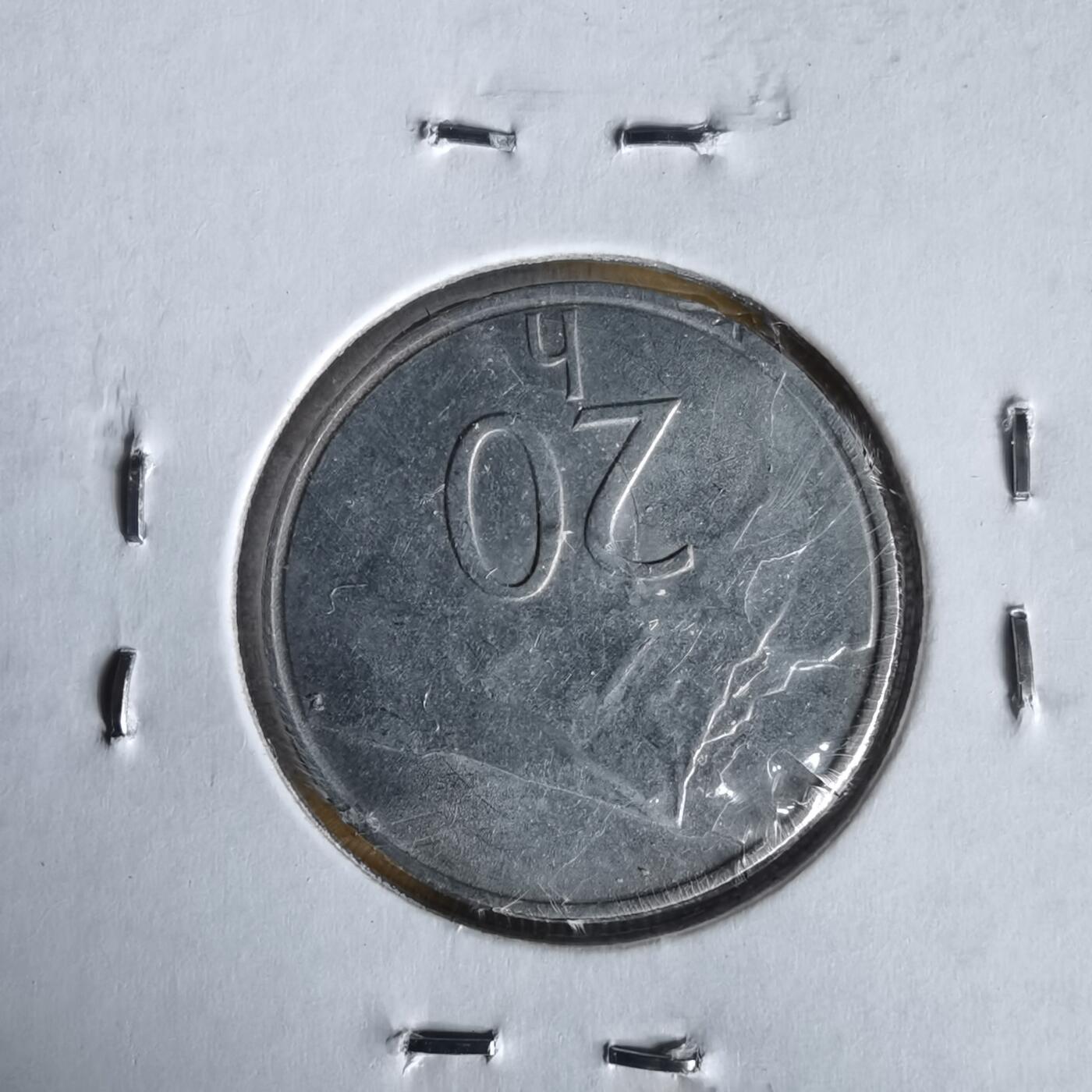 沼泽如烟--第1061场 斯洛伐克1993年20赫勒