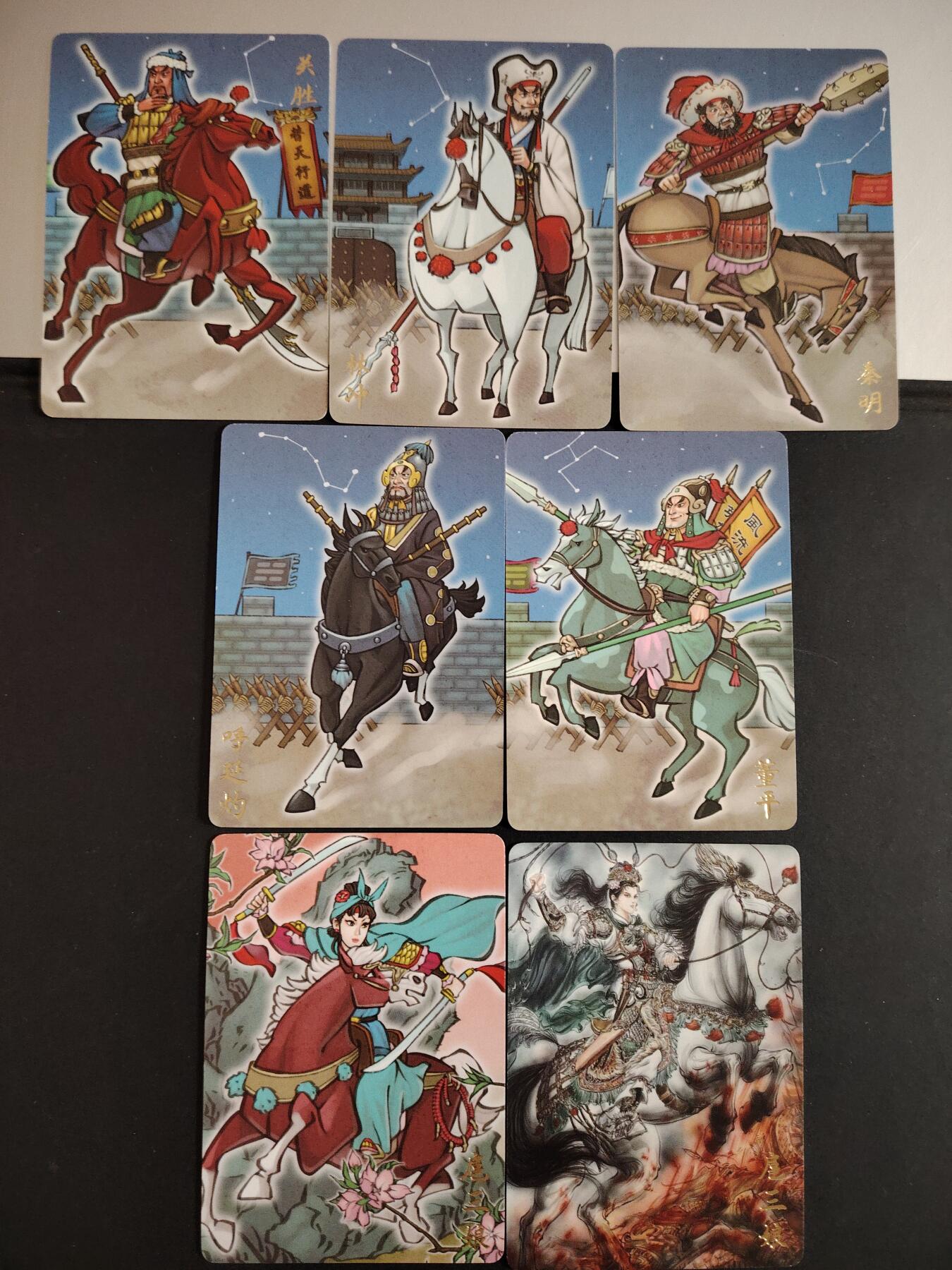 卡牌限时033期专场（25号晚20点截拍） 橙卡文化 忠义罡煞五虎篇 普卡工艺 7张